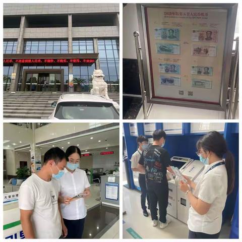 【平湖农商银行】反假同心 有你有我