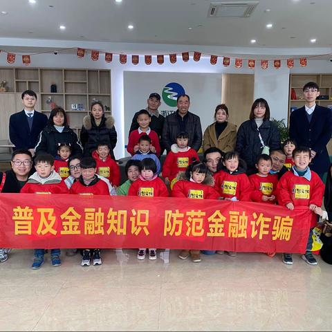 平湖农商银行开展“小小银行家”金融知识宣传活动