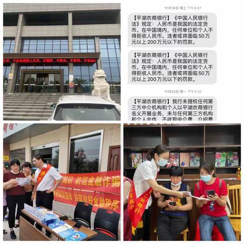 网格为基，平湖农商银行积极开展二季度人民币现金知识宣传