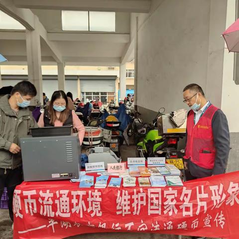 现金服务提质效，硬币回收进村镇  平湖农商银行开展硬币兑换与人民币知识宣传活动