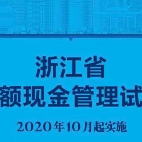 平湖农商银行开展非接触式大额现金管理宣传