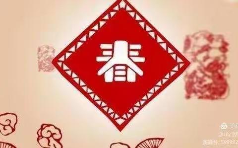 腊月二十三，蓝天幼儿园祝您小年快乐！