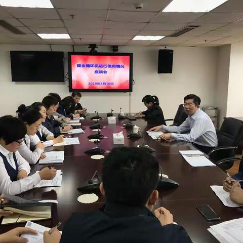 青岛分行组织开展现金循环机运行使用情况座谈会