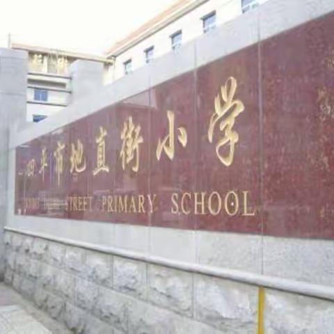“抗击疫情  人人有责”地直街小学二年二班朱禹铮