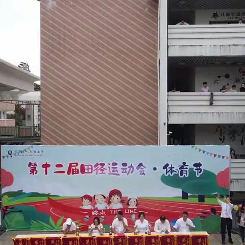 向阳而生,逐光前行——人民路小学2021运动会之201班博雅中队