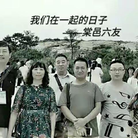 棠邑六友作品集(三)