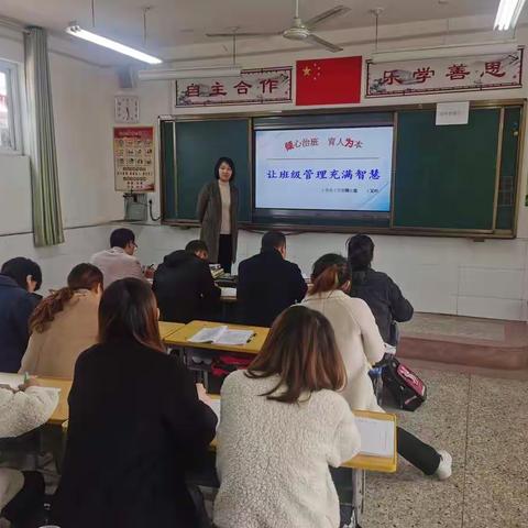 倾心治班  育人为本——记二十里屯小学教师沙龙活动