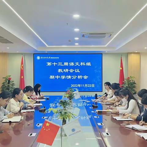 聚焦课堂、提质增效——广外茂名实验学校语文科组期中教学分享会