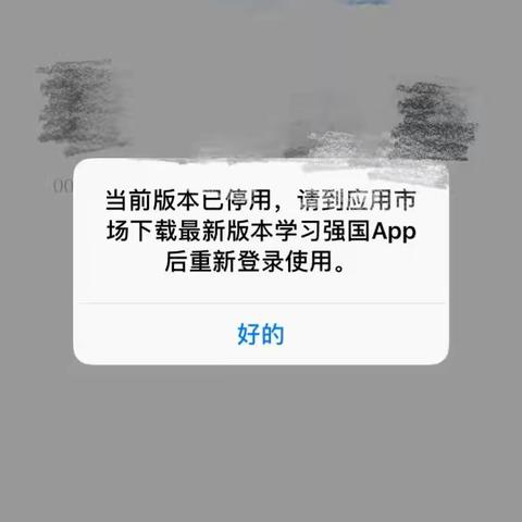 学习强国APP更新指南来啦～