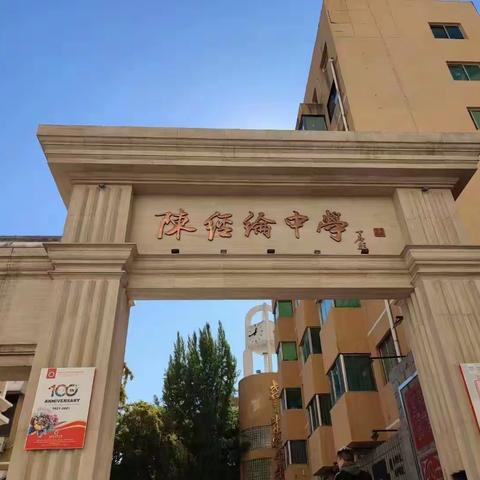 迈入经纶校园 走出精彩人生