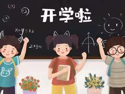 第二实验小学一年级新生入学须知