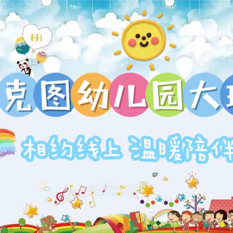 🌈 〰相约线上📚温暖陪伴〰 🌻 🥇〰️ 第🔟篇