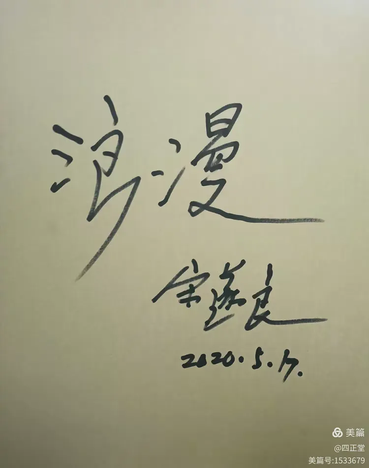 2024世界水日·中国水周——茶人艺术家鲁明先生百幅影像水墨画作品邀请展圆满成功(图23) 2024世界水日·中国水周——茶人艺术家鲁明先生百幅影像水墨画作品邀请展圆满成功(图23)