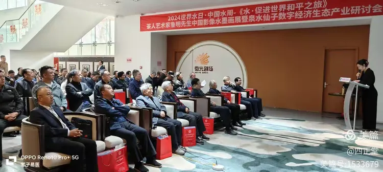 2024世界水日·中国水周——茶人艺术家鲁明先生百幅影像水墨画作品邀请展圆满成功(图8) 2024世界水日·中国水周——茶人艺术家鲁明先生百幅影像水墨画作品邀请展圆满成功(图8)