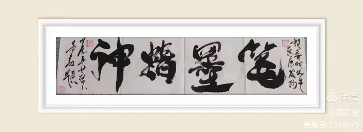 2024世界水日·中国水周——茶人艺术家鲁明先生百幅影像水墨画作品邀请展圆满成功(图24) 2024世界水日·中国水周——茶人艺术家鲁明先生百幅影像水墨画作品邀请展圆满成功(图24)