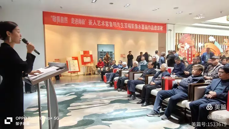2024世界水日·中国水周——茶人艺术家鲁明先生百幅影像水墨画作品邀请展圆满成功(图83) 2024世界水日·中国水周——茶人艺术家鲁明先生百幅影像水墨画作品邀请展圆满成功(图83)
