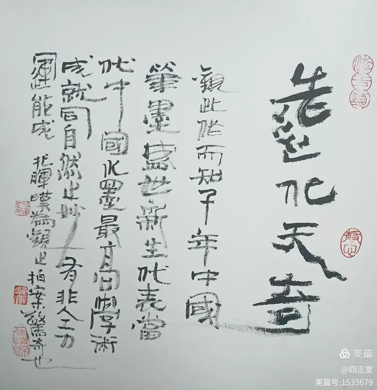 2024世界水日·中国水周——茶人艺术家鲁明先生百幅影像水墨画作品邀请展圆满成功(图2) 2024世界水日·中国水周——茶人艺术家鲁明先生百幅影像水墨画作品邀请展圆满成功(图2)
