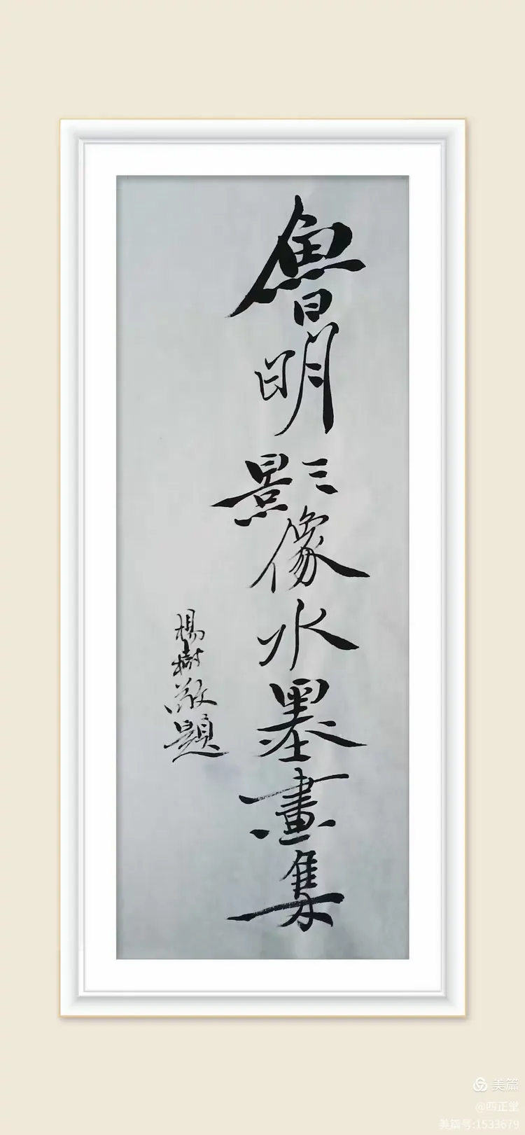 2024世界水日·中国水周——茶人艺术家鲁明先生百幅影像水墨画作品邀请展圆满成功(图82) 2024世界水日·中国水周——茶人艺术家鲁明先生百幅影像水墨画作品邀请展圆满成功(图82)
