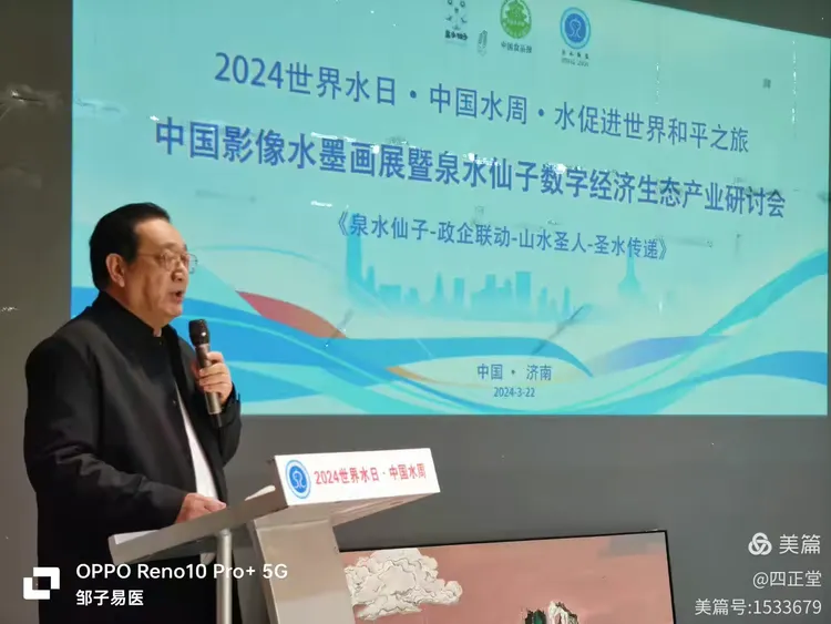 2024世界水日·中国水周——茶人艺术家鲁明先生百幅影像水墨画作品邀请展圆满成功(图5) 2024世界水日·中国水周——茶人艺术家鲁明先生百幅影像水墨画作品邀请展圆满成功(图5)