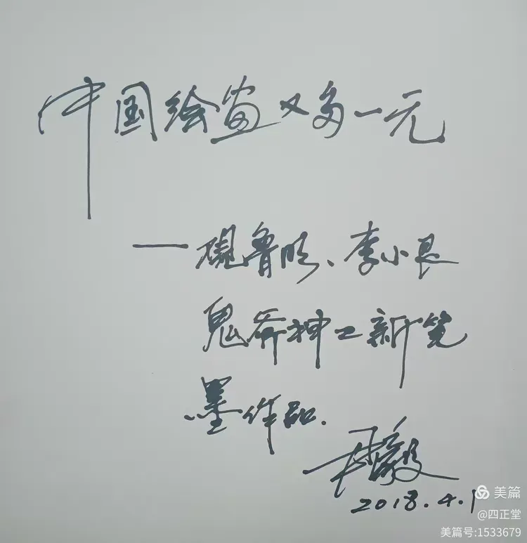 2024世界水日·中国水周——茶人艺术家鲁明先生百幅影像水墨画作品邀请展圆满成功(图22) 2024世界水日·中国水周——茶人艺术家鲁明先生百幅影像水墨画作品邀请展圆满成功(图22)
