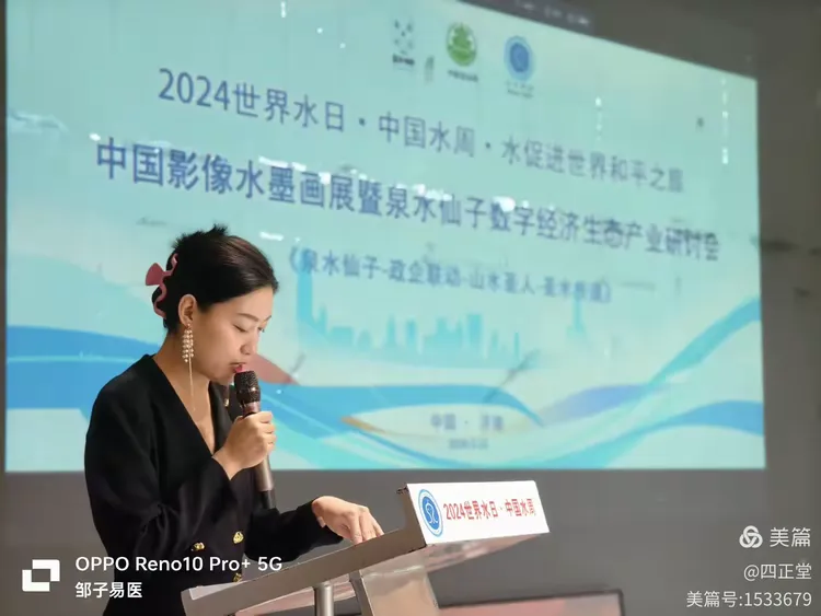 2024世界水日·中国水周——茶人艺术家鲁明先生百幅影像水墨画作品邀请展圆满成功(图4) 2024世界水日·中国水周——茶人艺术家鲁明先生百幅影像水墨画作品邀请展圆满成功(图4)