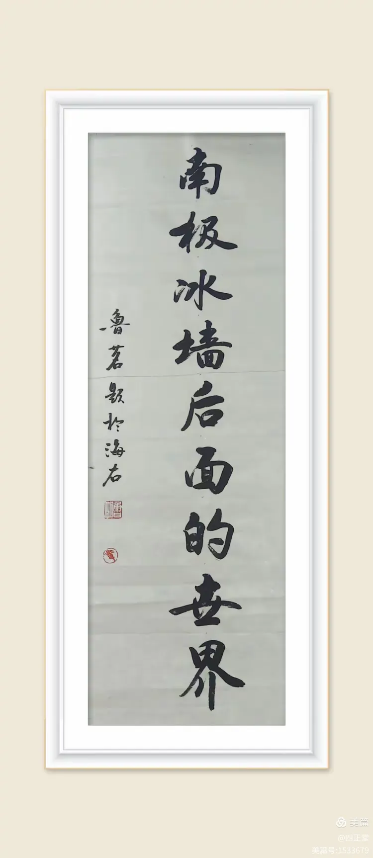 2024世界水日·中国水周——茶人艺术家鲁明先生百幅影像水墨画作品邀请展圆满成功(图26) 2024世界水日·中国水周——茶人艺术家鲁明先生百幅影像水墨画作品邀请展圆满成功(图26)