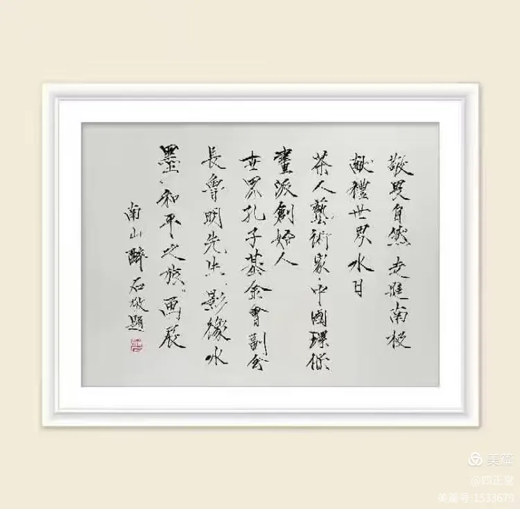 2024世界水日·中国水周——茶人艺术家鲁明先生百幅影像水墨画作品邀请展圆满成功(图81) 2024世界水日·中国水周——茶人艺术家鲁明先生百幅影像水墨画作品邀请展圆满成功(图81)