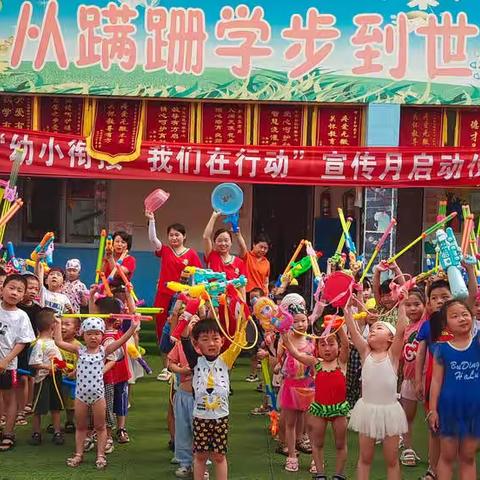 【平乐社区幼教中心】“嗨翻夏日，水枪大战”开始啦