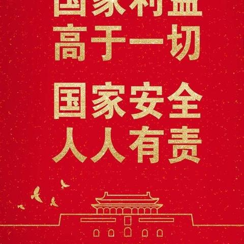 合新项目团支部组织学习国家安全知识