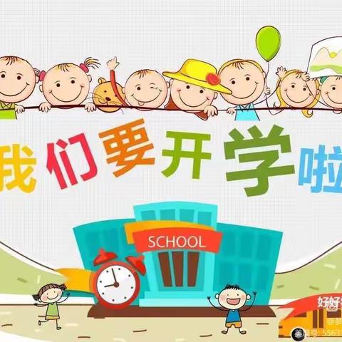 瑞兔迎新 萌娃归来——王京学区幼儿园2023年春季开学活动