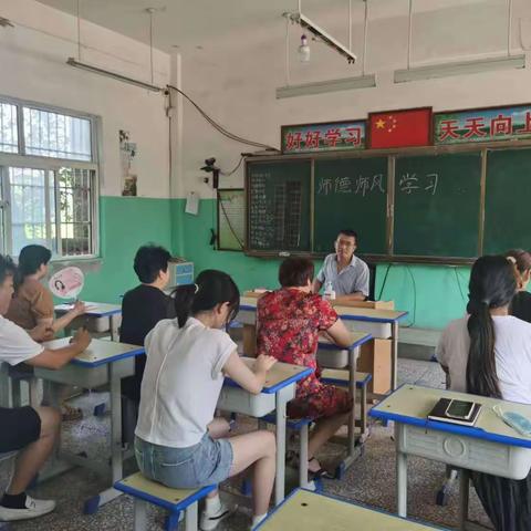 郑州航空港区刘合集小学师德师风集中学习教育活动