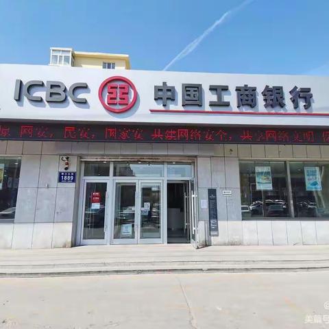 锦江路支行以普惠带动对公业务发展     全面提高网点综合化水平