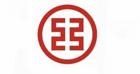 锦江路支行通过GBC联动  实现对公业务新突破