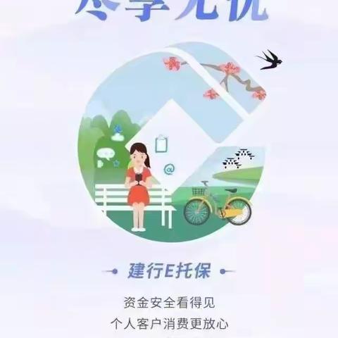 安阳分行第二单E托保业务成功落地