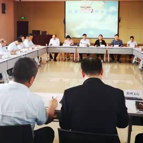 安阳分行召开2019年零售业务工作会