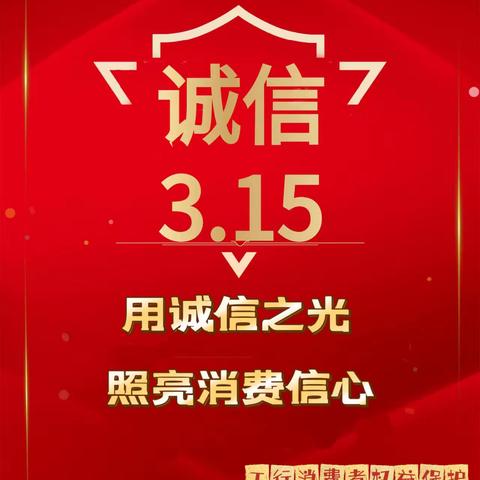 工商银行玉溪江川支行积极开展3.15消费者权益保护教育宣传活动