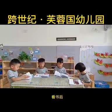 跨世纪.芙蓉国幼儿园朝霞班卓怀晟