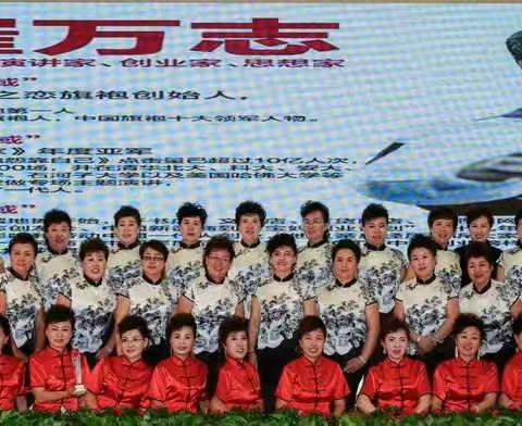 怀仁《梦旗缘》旗袍队在大同万人旗袍文化交流大会暨旗袍先生一崔万志巡讲上获得最佳创意奖