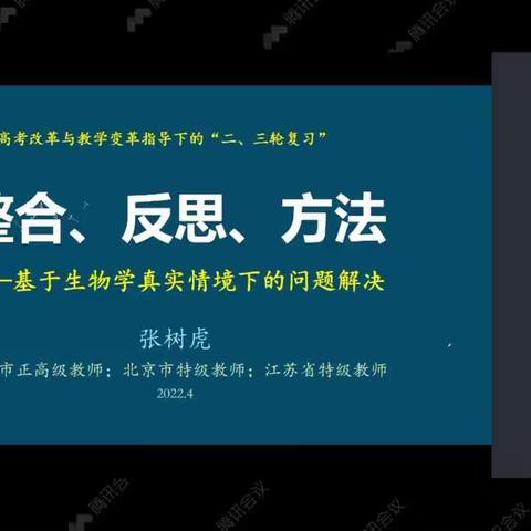 专家指导，精准备考——潍坊市教科院举办2022年高考精准备考二轮复习重难点专题突破教师培训会