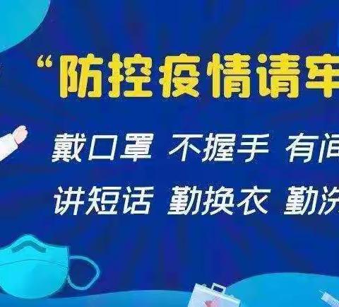 致全省中小学生及家长做好疫情期间心理防护的一封信