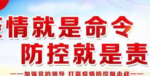 疫情防控不松懈应急演练防未然