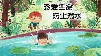 溺水事故揪人心      河道游泳不安宁                十小·安全