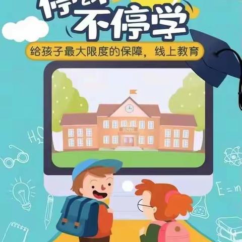 【十小 教学】停课不停学 进步不止步--灵武市第十小学英语组线上教学纪实