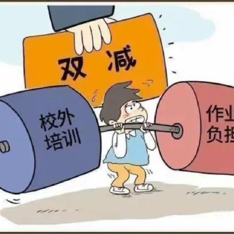 落实“双减”，减“负”不减“质”——尚村镇中心学校张屯小学“双减”在行动