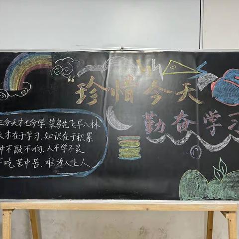 记10月主题班会“珍惜今天，勤奋学习”