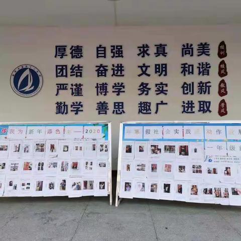 我为新年添色彩——2021年一年级组寒假社会实践活动作业展