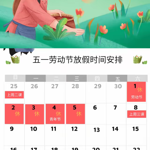 襄阳市第四十二中学1-3年级“五一”假期安全“宝典”