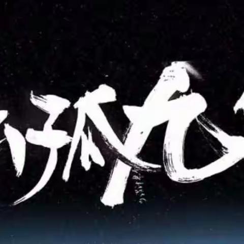 崇古书法工作室2021成人行书班开始报名啦！！！