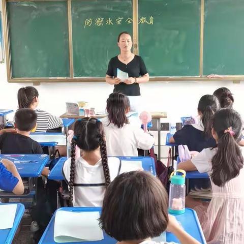 珍爱生命，防止溺水——双树王小学四年级防溺水主题班会