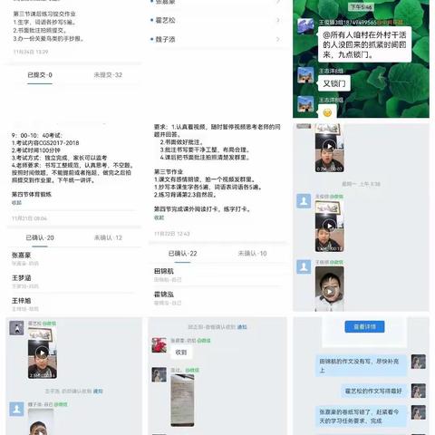 11.21-11.25双树王三语上课情况